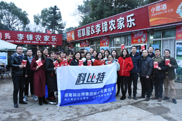 2018九州游戏官方网站（中国）网页版防雷第三季度员工生日会