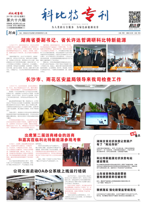 九州游戏官方网站（中国）网页版期刊66期